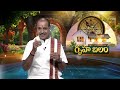 Gruha Balam | Subhamastu | 2nd May 2026 | ETV Telugu