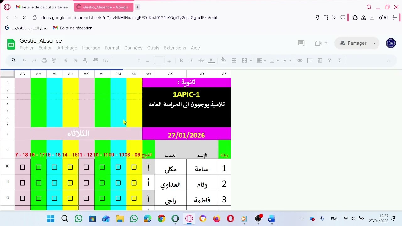 برنامج Gestio :   طريقة التوصل بالملفات الرقمية للغياب (الأقسام):