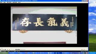 _music+_Video_20120229ianswe-tianbaotsow-baolonggong_鹽水天保厝保隆宮.wmv