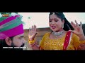 बागा में कोयल बोले : RANI RANGILI | Letest Rajasthani DJ song 2023 | Kunwar Mahendra Singh Mp3 Song