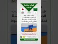 نادي جودو للأطفال جدة
