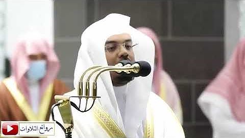سورة النازعات للشيخ ياسر الدوسري المقام اللامي