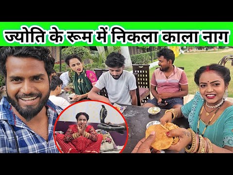 ज्योति के रूम में निकला काला नाग | Happy yatra | @mrmahadevshort #vlog