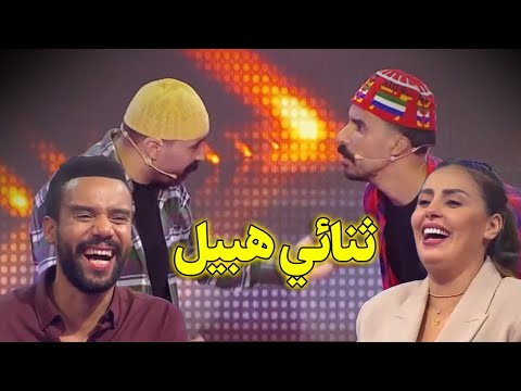 StandUp S10 Prime 5 حسن وعصام ثنائي
