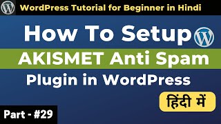 How to Setup Akismet Anti Spam Plugin in WordPress | Akismet Se WordPress me Spam Comment Kaise Roke