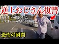 プライドが傷ついて怒り狂ったドライバーの顛末！【閲覧注意】交通事故・危険運転 衝撃の瞬間