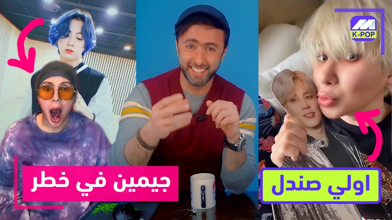 جيمين في خطر بسبب اولي صندل😂💜 اتحداكم تشاهدوا