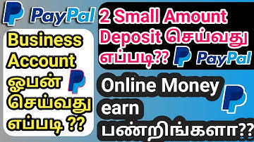 PAYPAL ACCOUNT|HOW TO OPEN PAYPAL BUSINESS ACCOUNT TAMIL|HOW TO DEPOSIT 2 SMALL AMOUNT IN TAMIL|2020