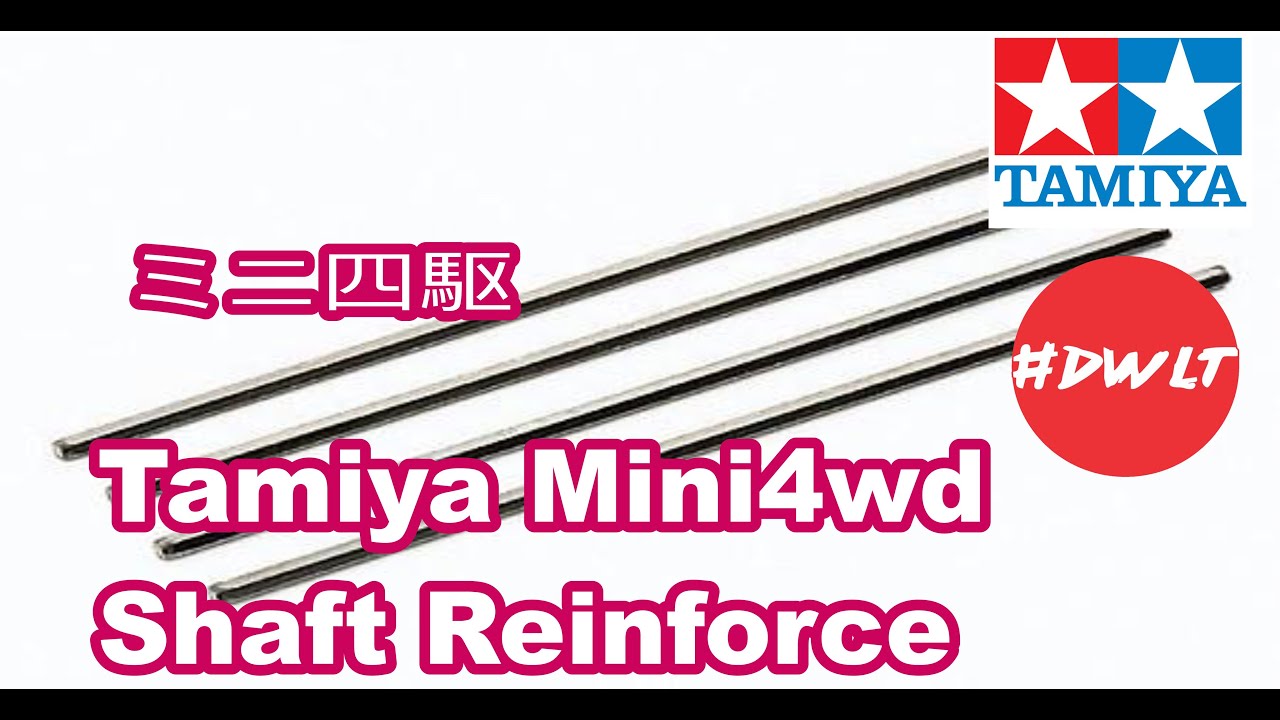 Tamiya Mini4wd Shaft Reinforce YouTube