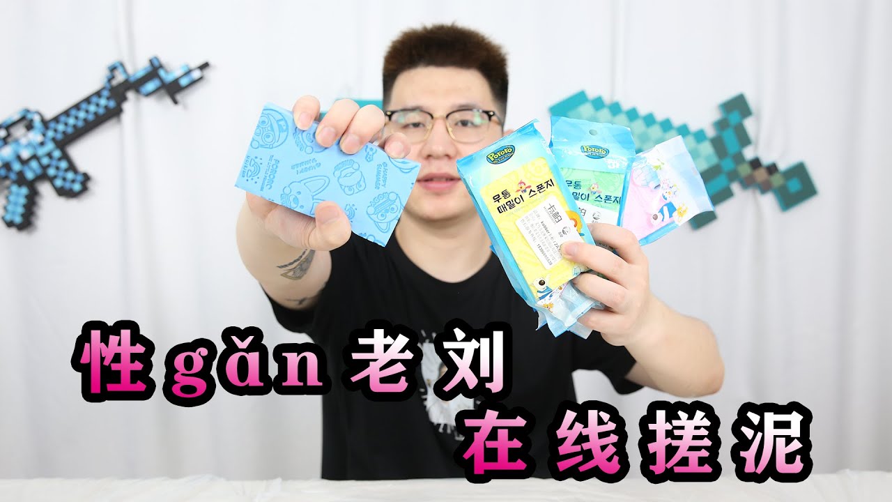 夏天到了，赶紧买一块搓澡海绵看看自己脏不脏！