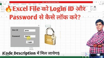 How to Lock Your Excel File With ID & Password? Excel File में User ID और Password कैसे लगाए?