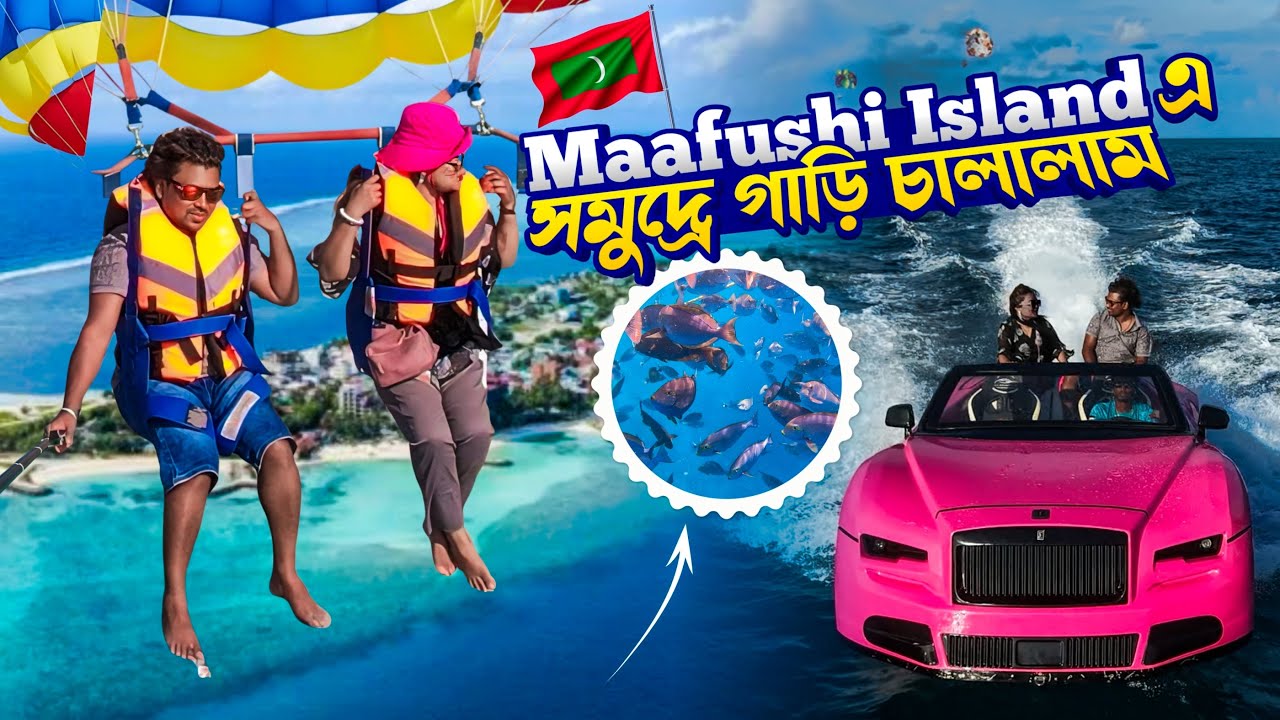 এটা ট্রাই না করলে সারাজীবন আফসোস করবেন! Maafushi Island Water Activities | Car Jet Ski | Snorkeling