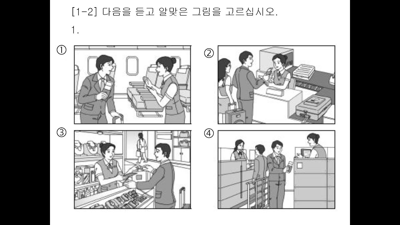 EPS-TOPIK 2018 Listening Question 42 New 2018 with answers