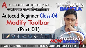 AutoCAD Beginner class-04 (Modify Toolbar Part-01) | Now ArchiviL BANGLA | Modify Toolbar AutoCAD