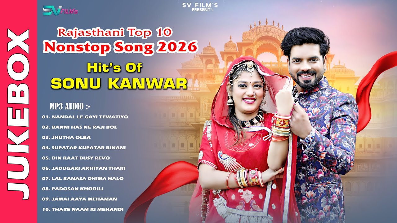 Sonu Kanwar Superhit Song's 2026 | Top 10 Marwadi Nonstop Song's | Rajasthani Trending Song Jukebox