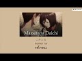 『แปลไทย』まっさらな大地 (Massarana Daichi) – Ai Higuchi