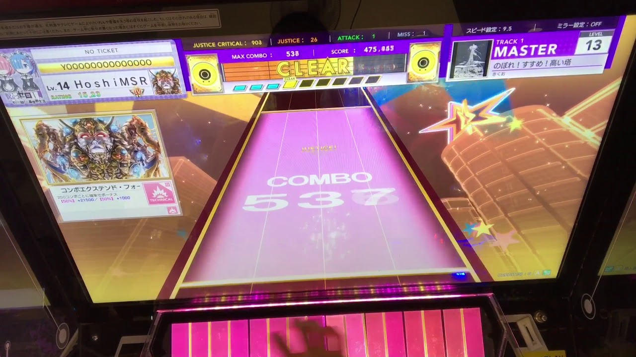 チュウニズム のぼれ すすめ 高い塔 Sss Youtube チュウニズム のぼれ すすめ 高い塔 Sss Youtube