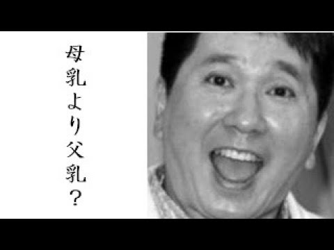 爆笑問題の田中裕二が2017年イクメンオブザイヤー？！ 山口もえもびっくり！