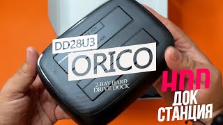 Обзор ORICO DD28U3 Док-станция для жесткого диска  HDD / SSD SATA 3.0