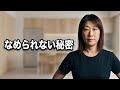 ナメられない人がやってること