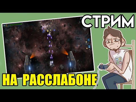 ?I, AI (шмап) / Mad Bullets - PC СТРИМ НА РАССЛАБОНЕ