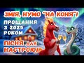Пісня Новорічна Для Гарного Настрою