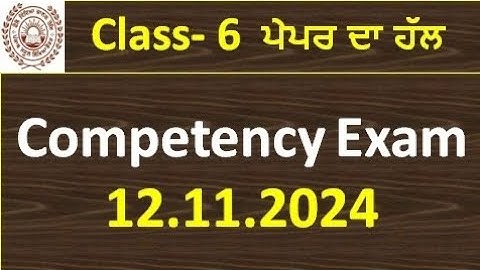 pseb class 6th competency paper solutions  l class 6 competency paper answer key l #pseb #class6