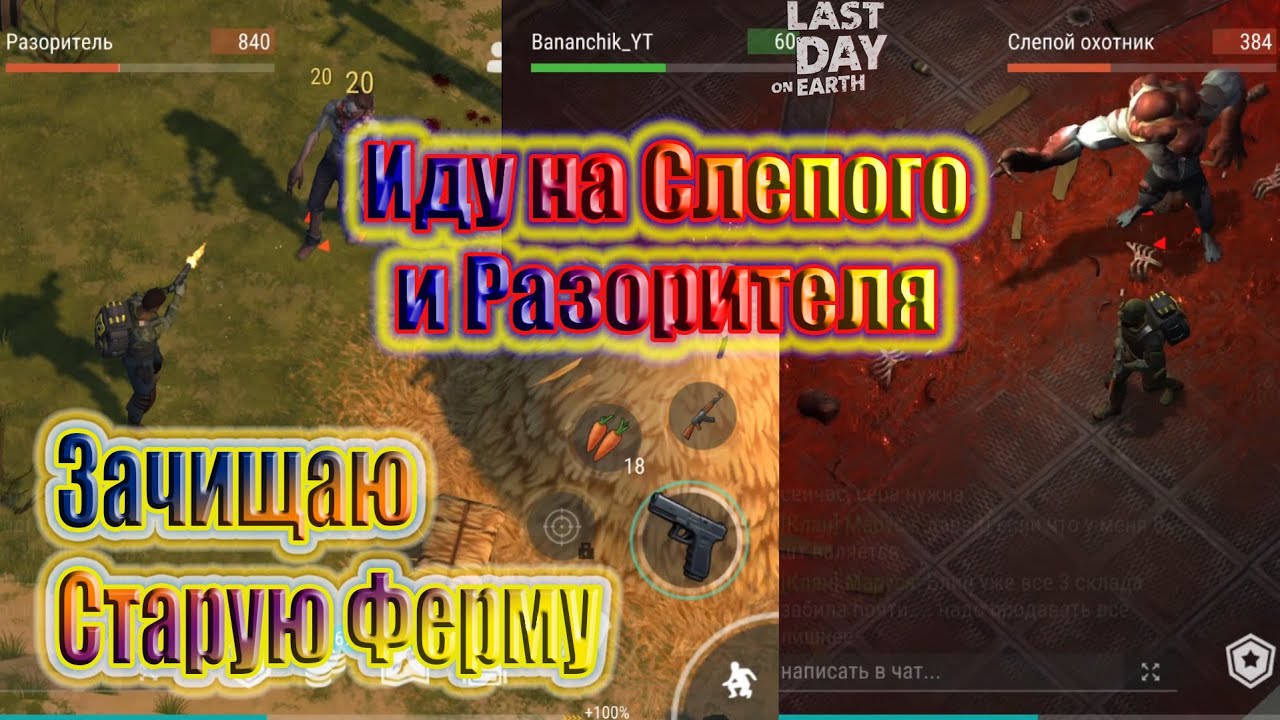 Сундук last day
