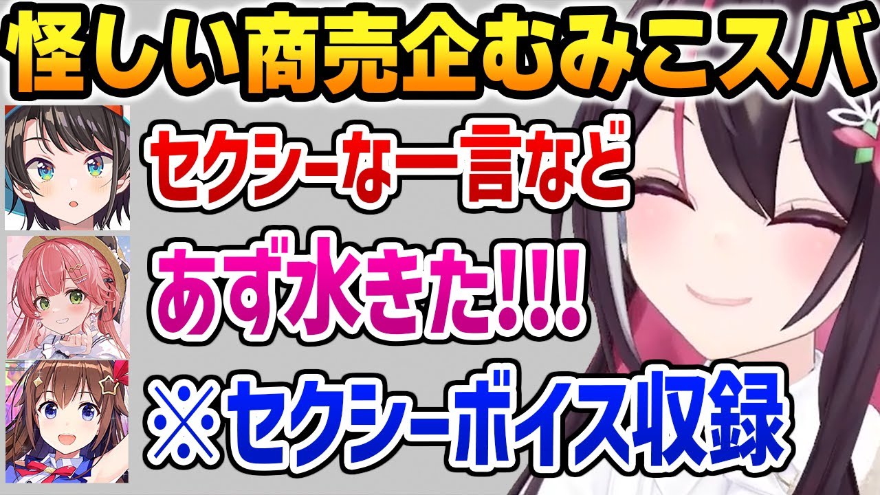 【holoRUST】怪しい商売を企むみこスバに絡まれるそらちゃんとあずきちｗ【AZKi ホロライブ】