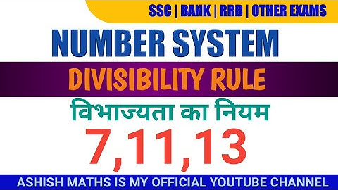 Number System संख्या पद्धति Part - 11 |  Divisibility Rule (विभाज्यता का नियम) - [5,25,125,7,11,13]