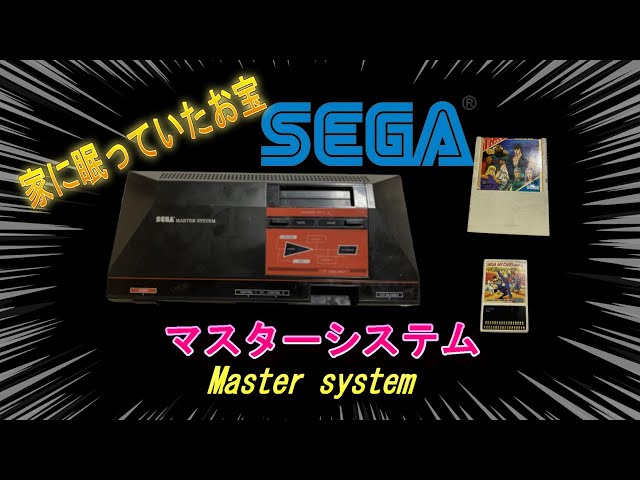 I checked the operation of the SEGA master system that was