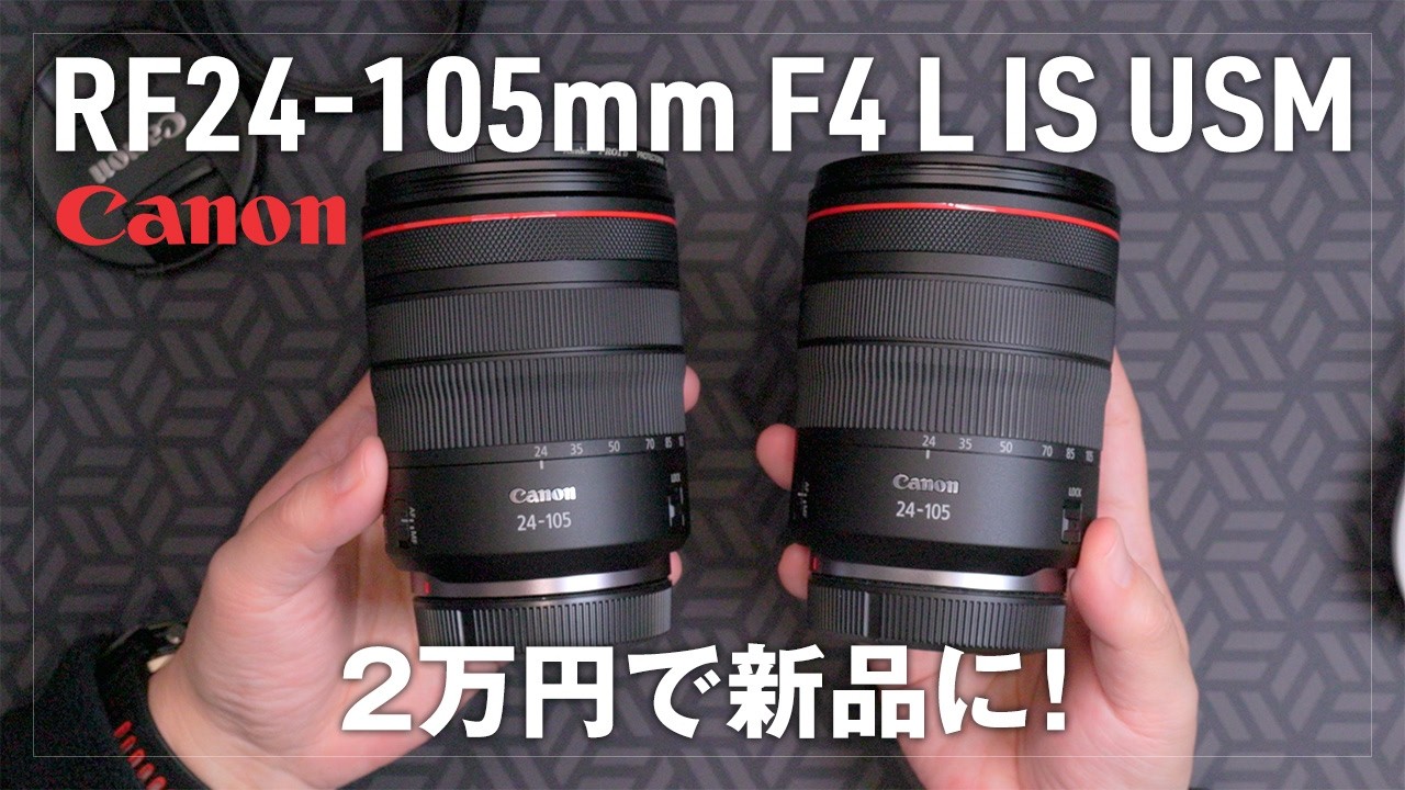 How to get a used RF24-105mm F4 L lens for free and make it look 