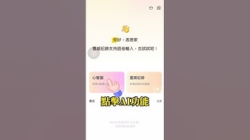 AI可以一分鐘幫你把英文新聞、諾貝爾論文或者是部落格文章，統統變為心智圖筆記，而且不需要寫任何指令！ #ai工具 #chatgpt #gitmind #心智圖 #效率