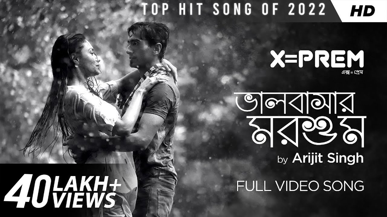 Bhalobashar Morshum    XPrem  Arijit Singh  Sanai  Barish  Srijit  SVF