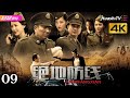 4K Multi Sub 绝地防线 第9集丨姚居德 王耀辉 张净桐 邵思涵 Double Duty EP9 捷成华视悬疑剧场 4K Multi Sub 绝地防线 第9集丨姚居德 王耀辉 张净桐 邵思涵 Double Duty EP9 捷成华视悬疑剧场