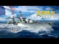 水友點船 法國驅逐艦-克萊貝爾 KLÉBER