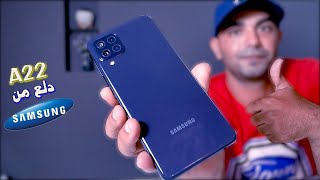 samsung A22 review | مراجعة سامسونج  a22 الجميل 