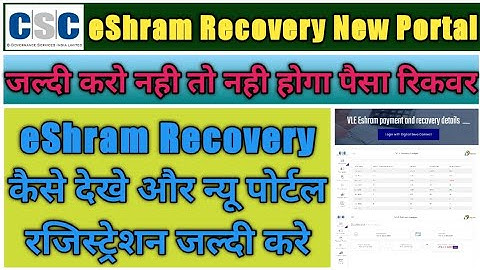 eShram New Portal launch ll eShram ka paisa recover kaise kare ll New Portal lunch CSC II eShram New