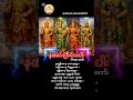 နတ်မင်းကြီးလေးပါးဂါထာတော် #dhammastory #motivation #karma #believeinkarma #shorts