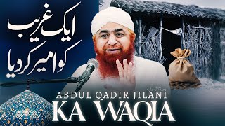 Sheikh Abdul Qadir Jilani Ka Waqia | Maulana Imran Attari | Gareeb Ko Ameer Kardia