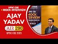 Ajay yadavair 290  ias 2023 upsc cse 2023  topper mock interview  apti plus