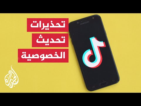 تيك توك تحذر مستخدميها في أوروبا