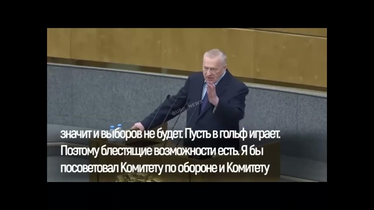 Жириновский про войну в израиле. Последнее выступление Жириновского. Лекция Жириновского. Жириновский последние выступления 2022.