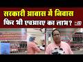 Mira-Bhayandar Municipal Corporation में HRA पर सवाल, अग्निशमन विभाग के कर्मचारियों पर गंभीर आरोप