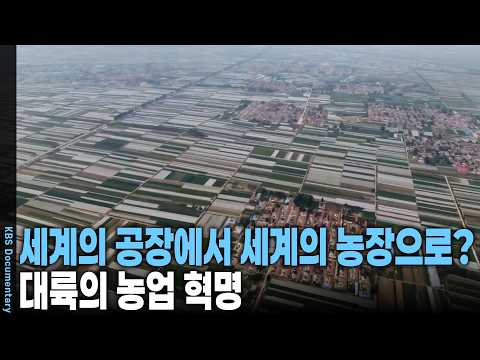 3-4 Farmers on the Continent Dream of a Rise