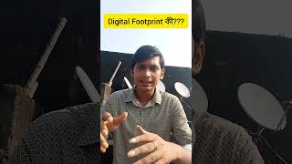 Digital Footprint কী??| computer application| Sem 2|unit -3 #computer #wbchse #computerapplications screenshot 3