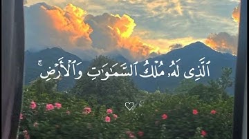 سورة البروج🎧بصوت هزاع البلوشي💗تلاوة هادئة ☆