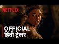 East of Eden ईस्ट ऑफ़ ईडन | Official Hindi Trailer | Netflix Original Series