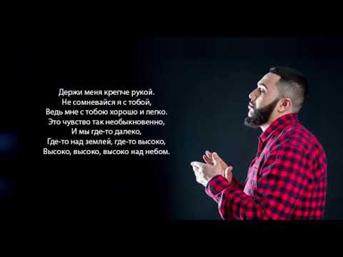 Jah Khalib - Созвездие ангела (Lyrics)