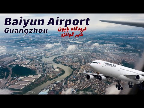 Video: Guanchjou Bayyun xalqaro aeroporti uchun qoʻllanma